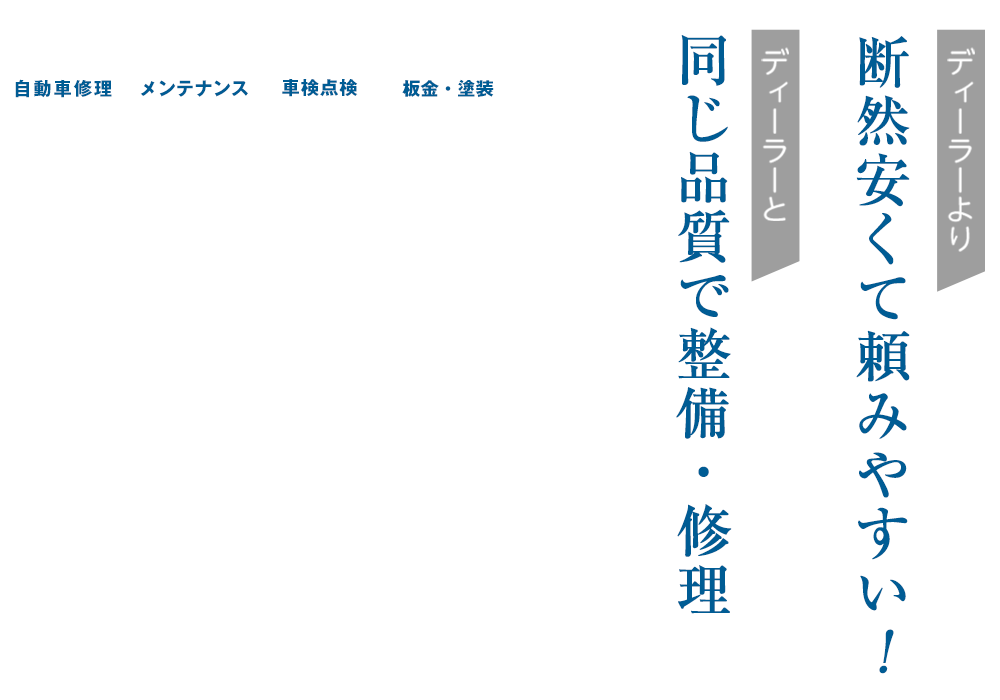 Four A | あらゆる国産・輸入車の整備・車検・修理は滋賀県大津市・Four Aにお任せください